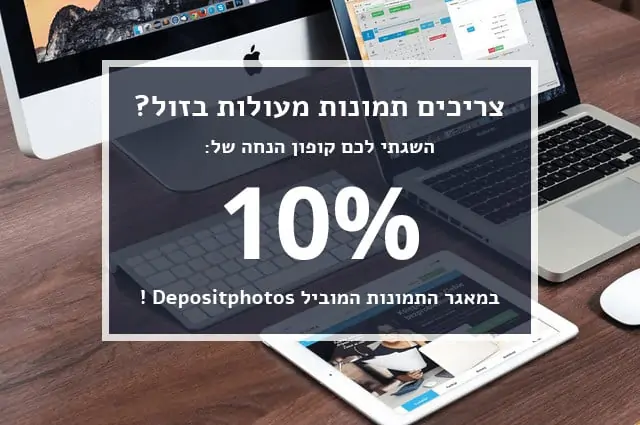 מאגר תמונות בזול